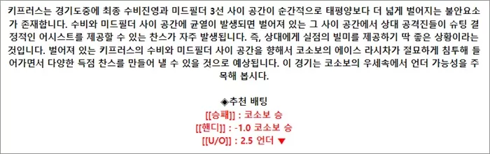 9월 10일 U네이션 8경기