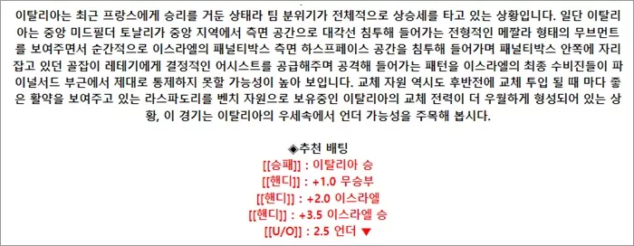 9월 10일 U네이션 8경기