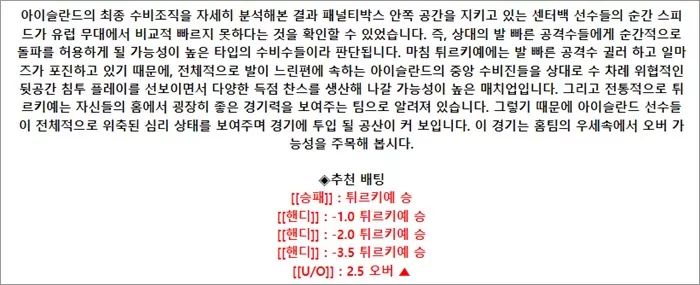 9월 10일 U네이션 8경기