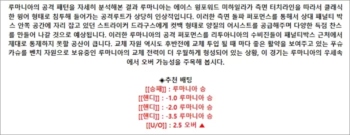 9월 10일 U네이션 8경기