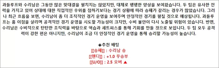 9월 10일 C네이션 3경기