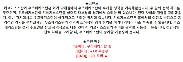 9월 10-11일 월드컵 예선전 14경기