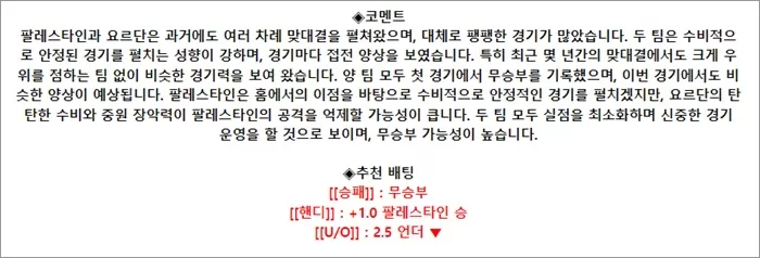 9월 10-11일 월드컵 예선전 14경기