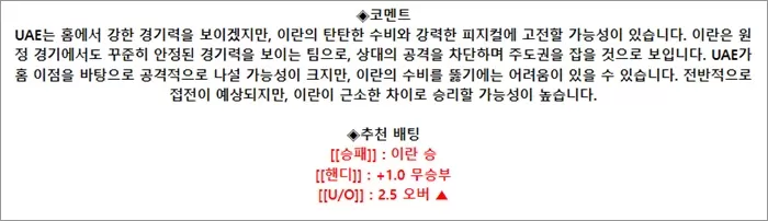 9월 10-11일 월드컵 예선전 14경기