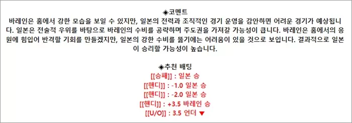 9월 10-11일 월드컵 예선전 14경기