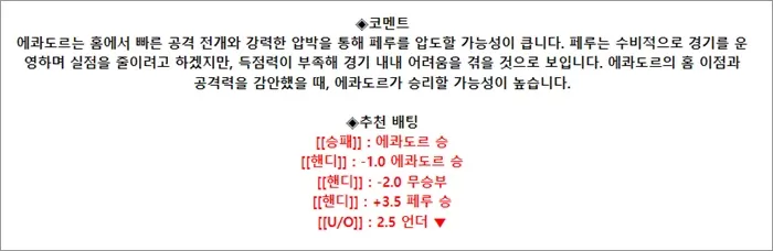 9월 10-11일 월드컵 예선전 14경기