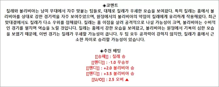 9월 10-11일 월드컵 예선전 14경기