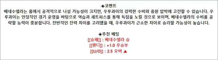 9월 10-11일 월드컵 예선전 14경기