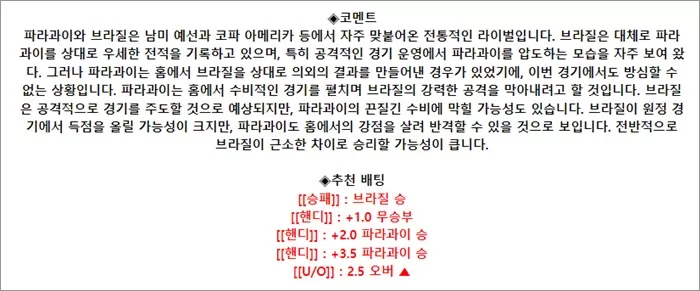 9월 10-11일 월드컵 예선전 14경기