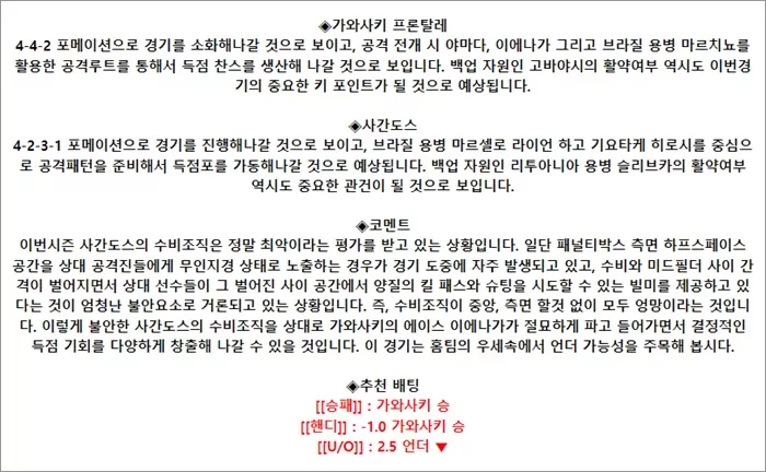 9월 13일 J1리그 3경기