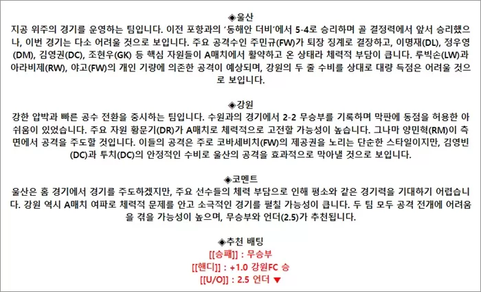 9월 13일 K리그1 2경기