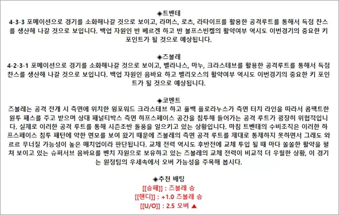 9월 14-15일 에레디비 5경기