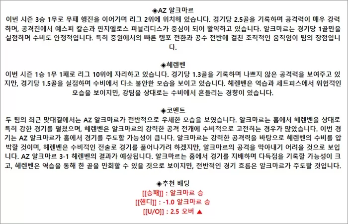 9월 14-15일 에레디비 5경기