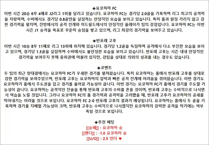 9월 15일 J2리그 4경기