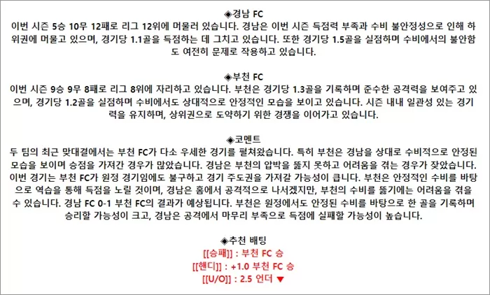 9월 15일 K리그2 3경기