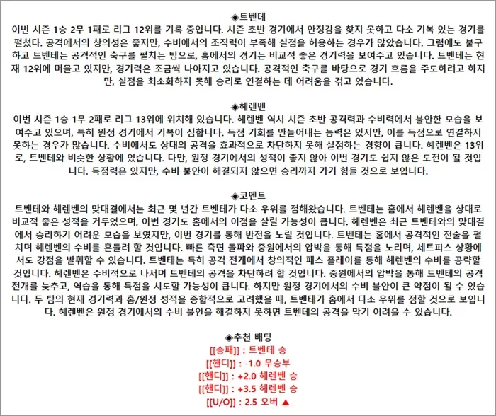 9월 18일 에레디비 트벤테 헤이렌베