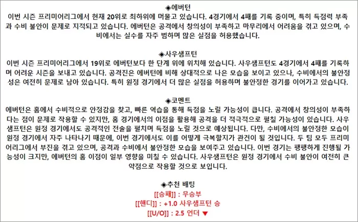 9월 18일 잉리그컵 3경기