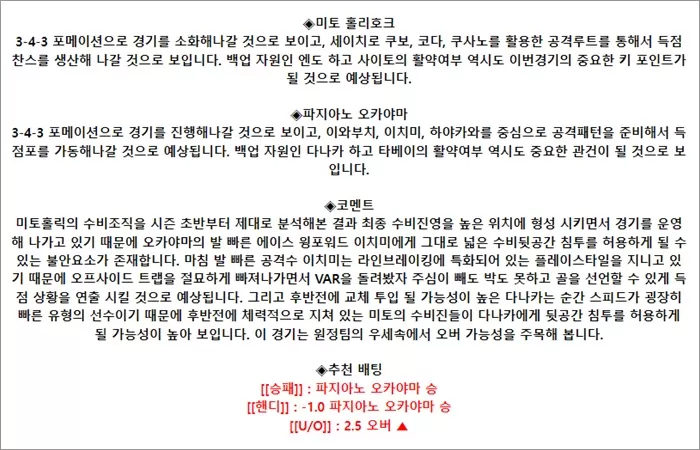 9월 22일 J2리그 5경기