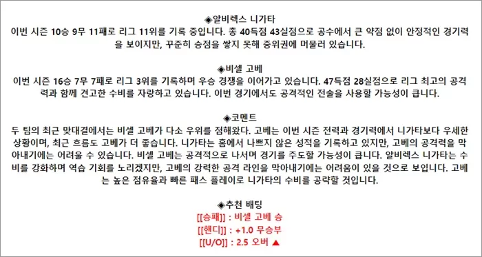 9월 22일 J1리그 6경기