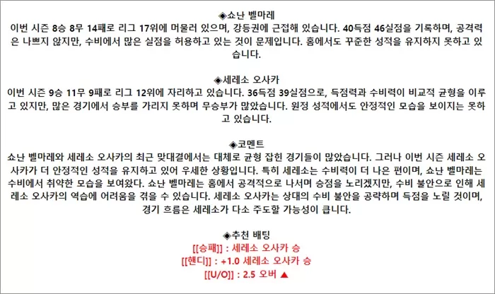 9월 22일 J1리그 6경기