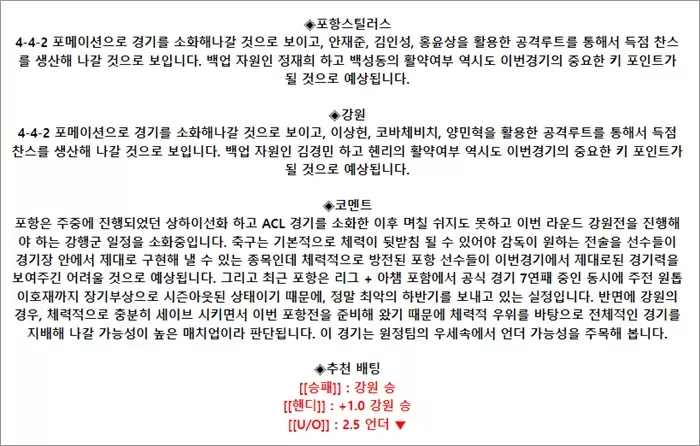 9월 22일 K리그1 4경기