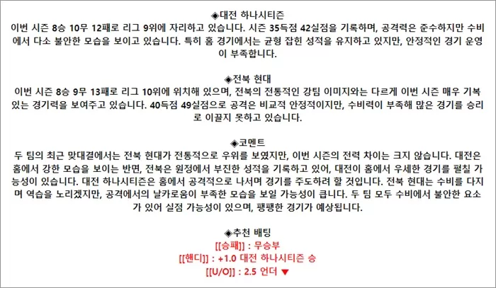 9월 22일 K리그1 4경기